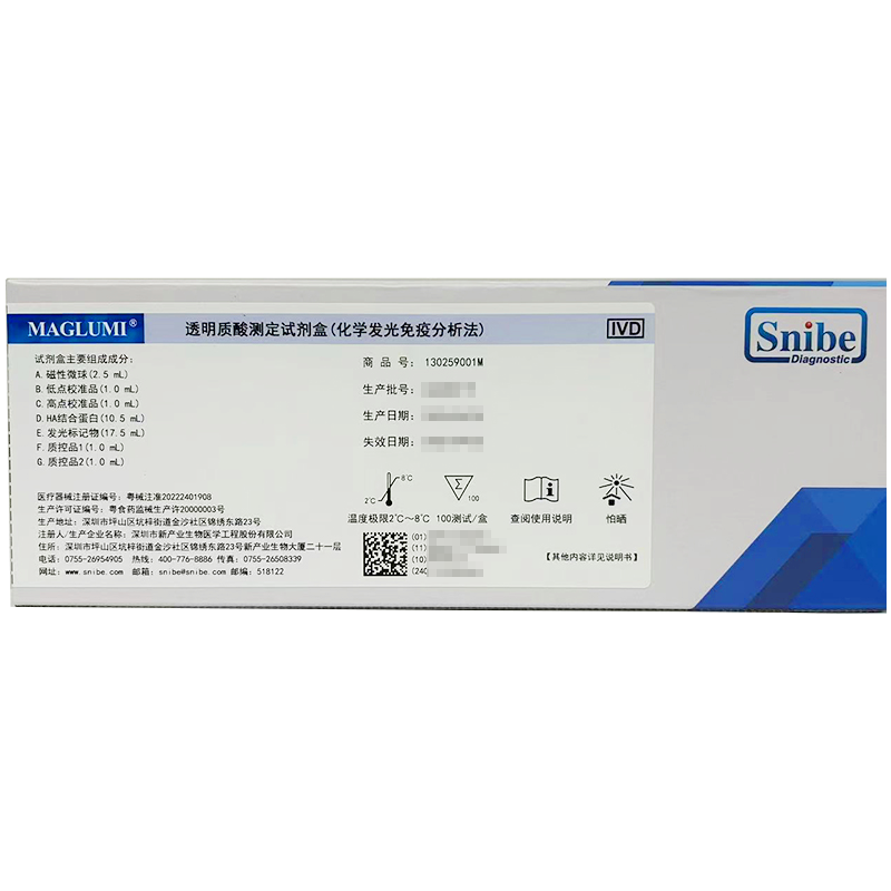 新产业生物透明质酸测定试剂盒(化学发光免疫分析法) 100测试/盒
