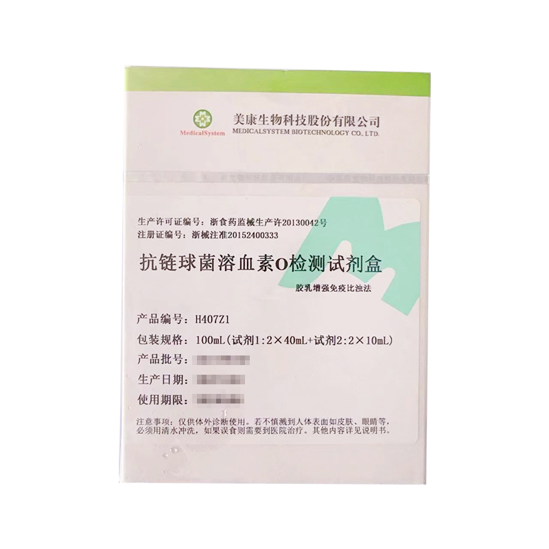 美康生物抗链球菌溶血素O检测试剂盒(胶乳增强免疫比浊法) 100mL(试剂1:2×40mL+试剂2:2×10mL)