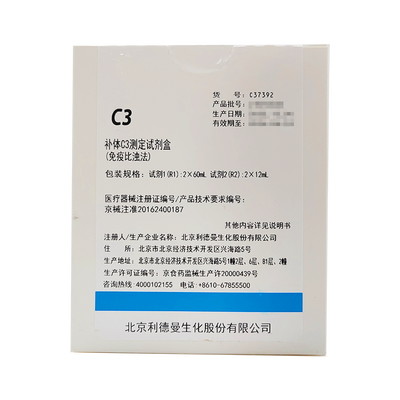 利德曼 补体C3测定试剂盒(免疫比浊法) 试剂1(R1):2×60mL,试剂2(R2):2×12mL