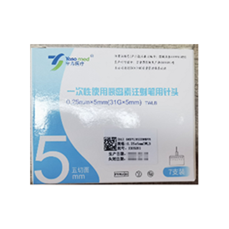 一次性使用胰岛素注射笔用针头 0.25×5mm TWLB(31G×5mm)
