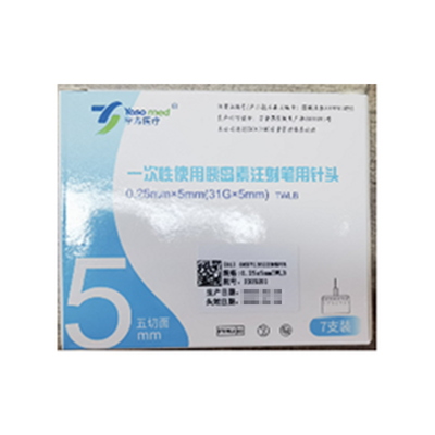 一次性使用胰岛素注射笔用针头 0.25×5mm TWLB(31G×5mm)