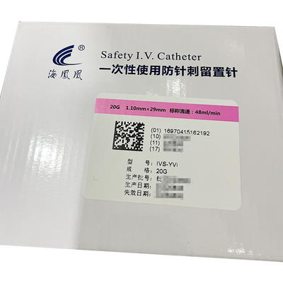 丰临 一次性使用防针刺留置针 IVS-YVI 20G