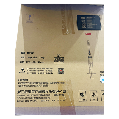 浙江康康 一次性使用无菌注射器 带针 5mL 中头式 0.6mm×25mmTWLB