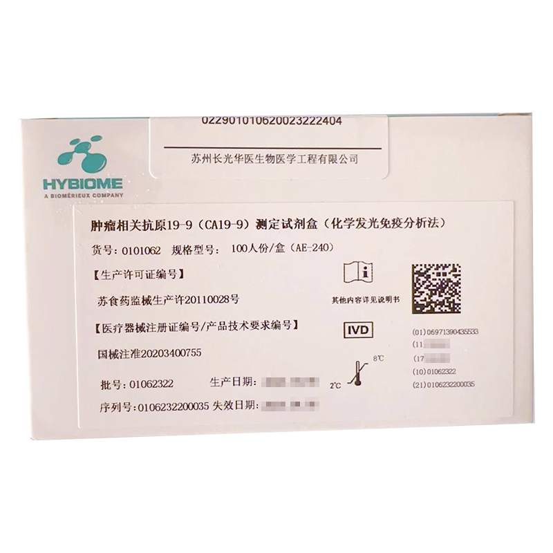 长光华医肿瘤相关抗原19-9(CA19-9)测定试剂盒(化学发光免疫分析法) 100人份/盒(AE-240)