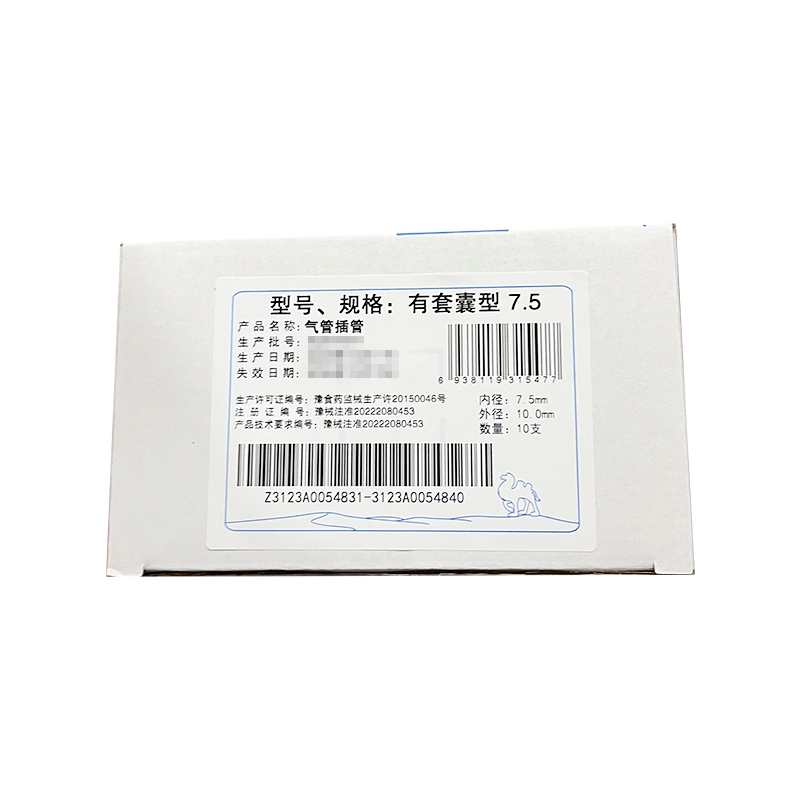 驼人气管插管 有套囊型 7.5