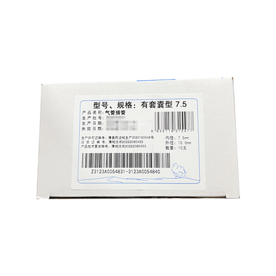 驼人 气管插管 有套囊型 7.5