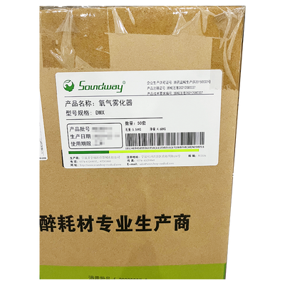 圣宇瑞 氧气雾化器 DMX