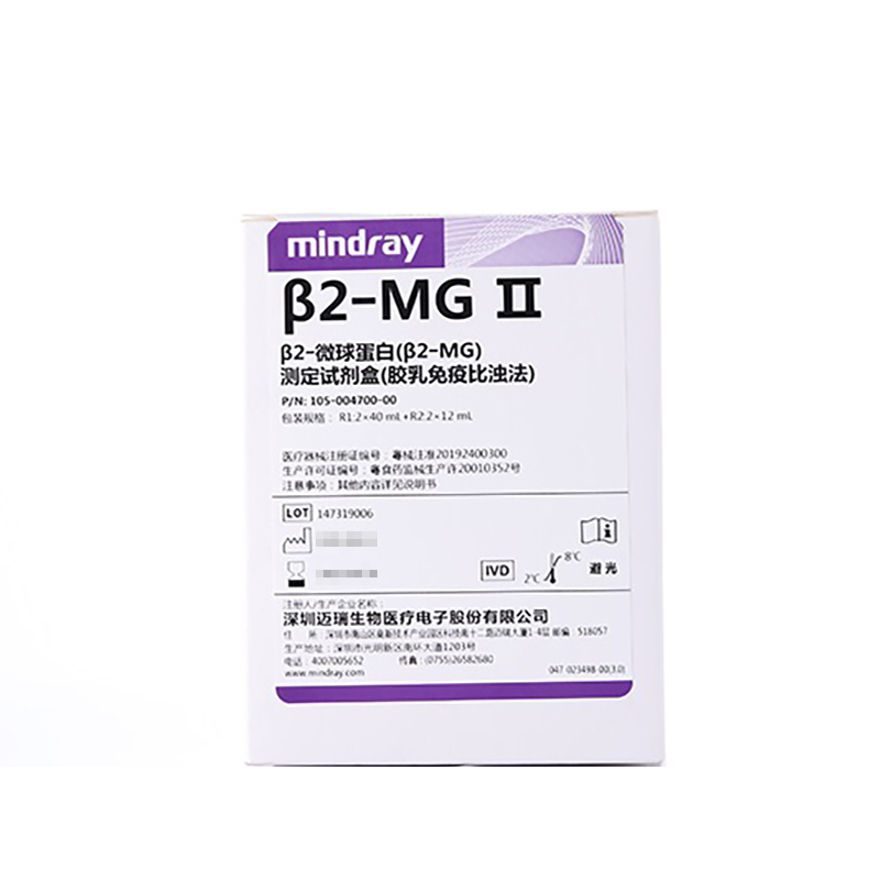 迈瑞β2—微球蛋白(β2—MG)测定试剂盒(胶乳免疫比浊法) 104mL R1:2×40mL,R2:2×12mL
