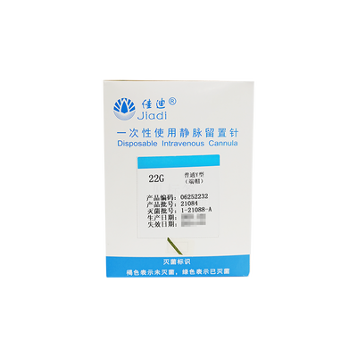 广东爱迪 一次性使用静脉留置针 22G Y型  普通 端帽
