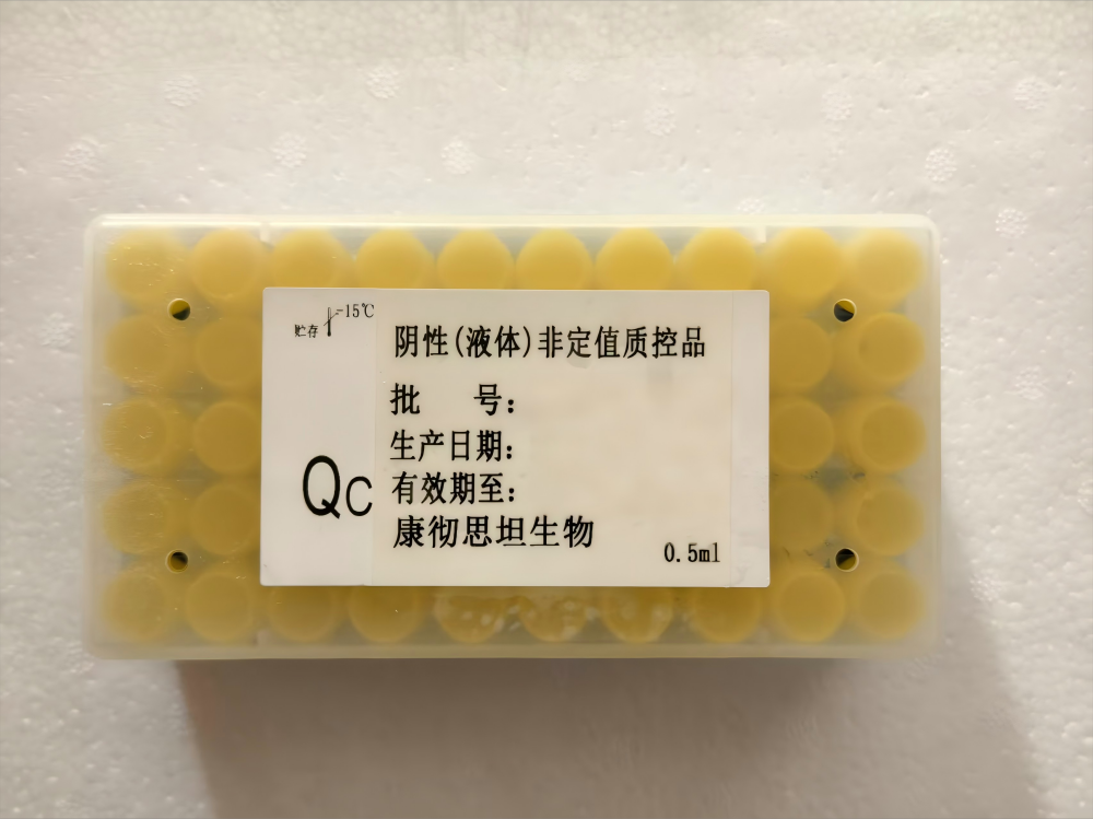北京康彻思坦阴性(液体)非定值质控品 0.5ml/支(阴性)