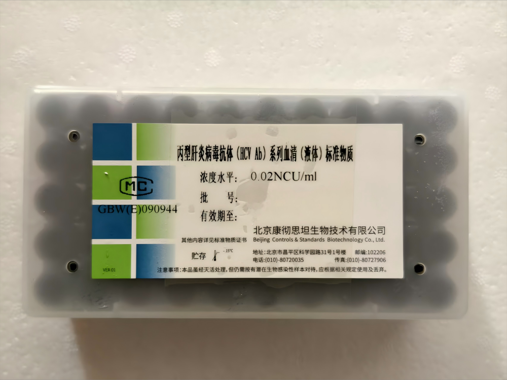 北京康彻思坦丙型肝炎病毒抗体(HCV Ab)系列血清(液体)标准物质 0.5ml/支(0.02NCU/ml)