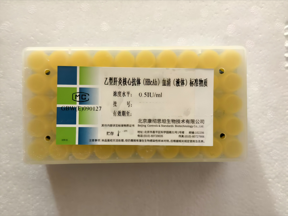 北京康彻思坦乙型肝炎核心抗体(HBcAb)血清(液体)标准物质 0.5ml/支(0.5IU/ml)