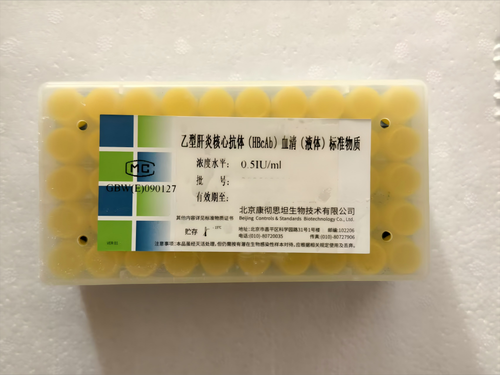 北京康彻思坦 乙型肝炎核心抗体(HBcAb)血清(液体)标准物质 0.5ml/支(0.5IU/ml)