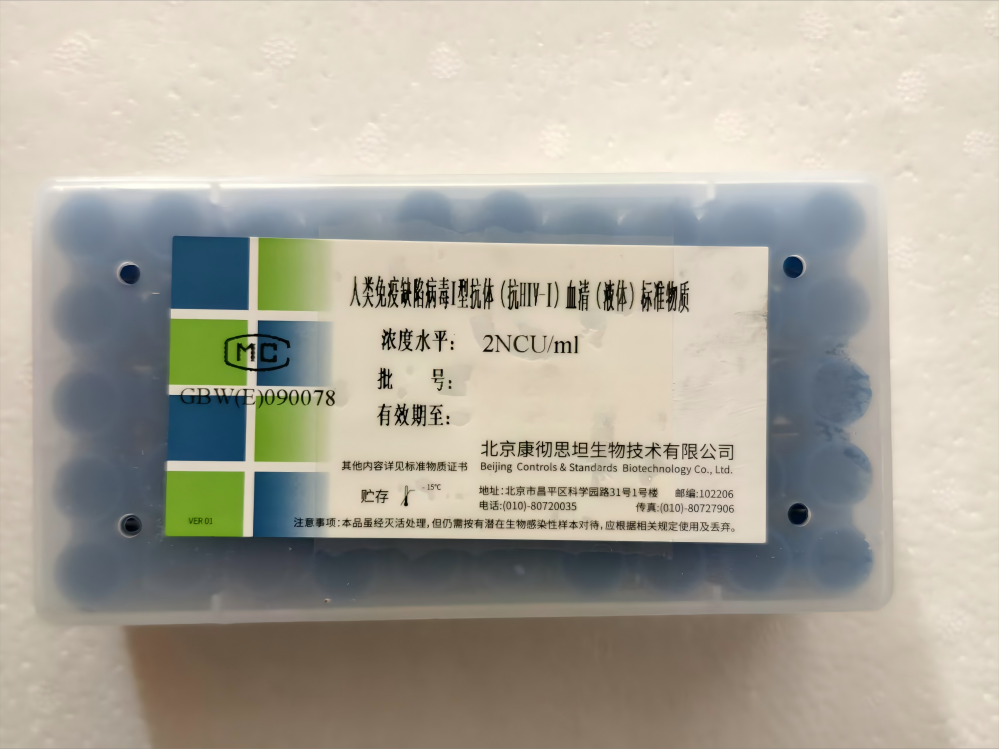 北京康彻思坦人类免疫缺陷病毒Ⅰ型抗体(抗 HIV-1)血清(液体)标准物质 1.0ml/支(2NCU/ml)