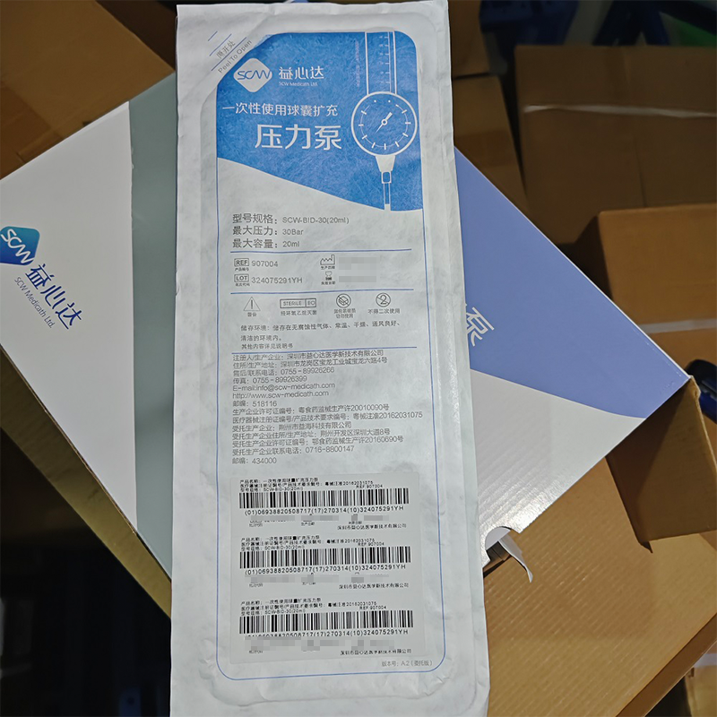 益心达一次性使用球囊扩充压力泵 SCW-BID-30(20mL)