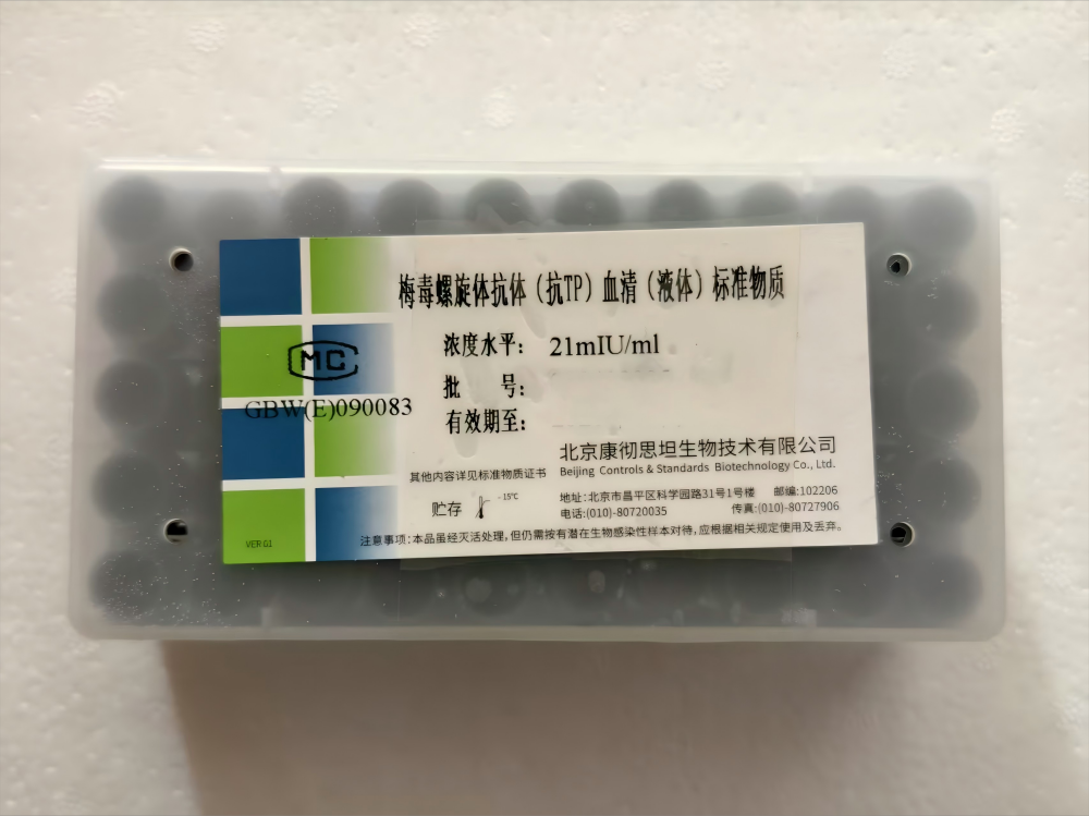 北京康彻思坦梅毒螺旋体抗体(抗 TP)血清(液体)标准物质 0.5ml/支(21mIU/ml)