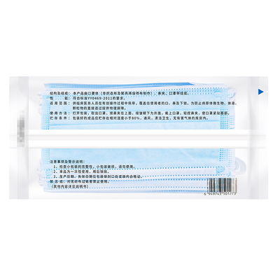 新乡华西卫材 医用外科口罩 平面型:17.5cm×9.5cm