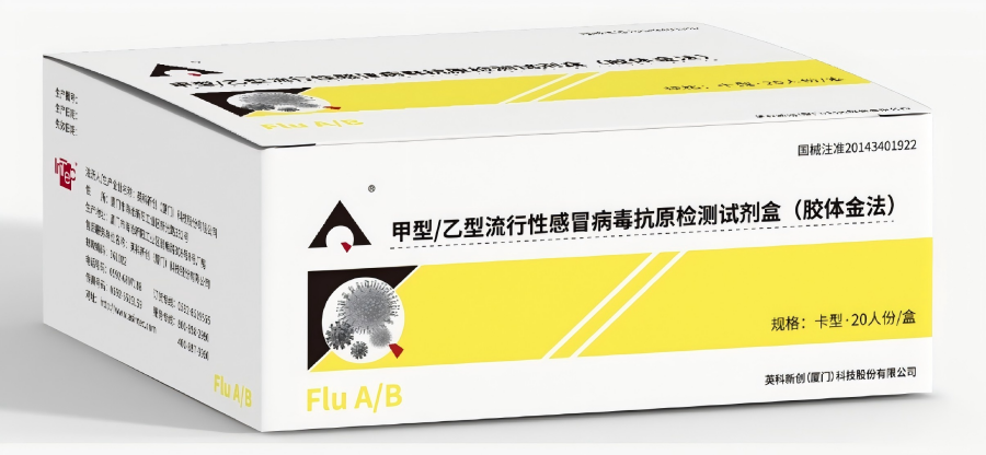 英科新创甲型/乙型流行性感冒病毒抗原检测试剂盒(胶体金法) 卡型:20人份/盒
