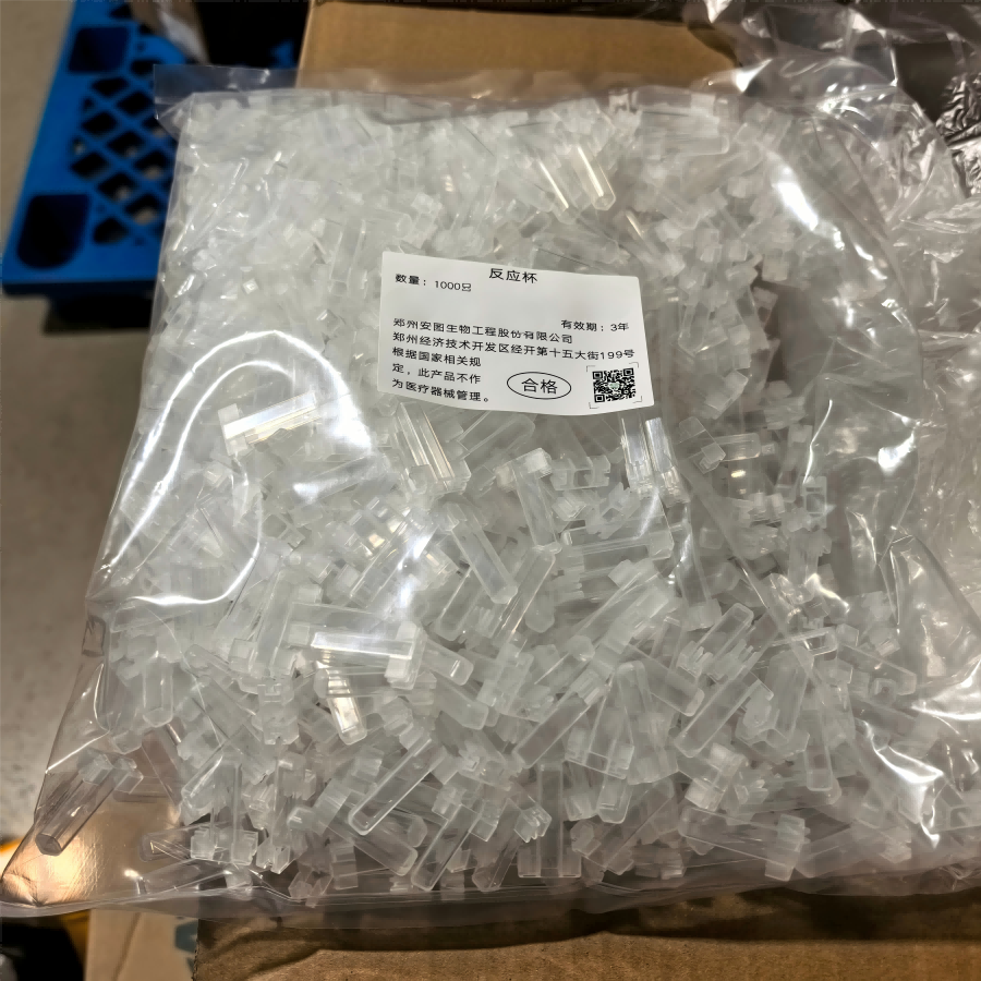 反应杯 1000支/包