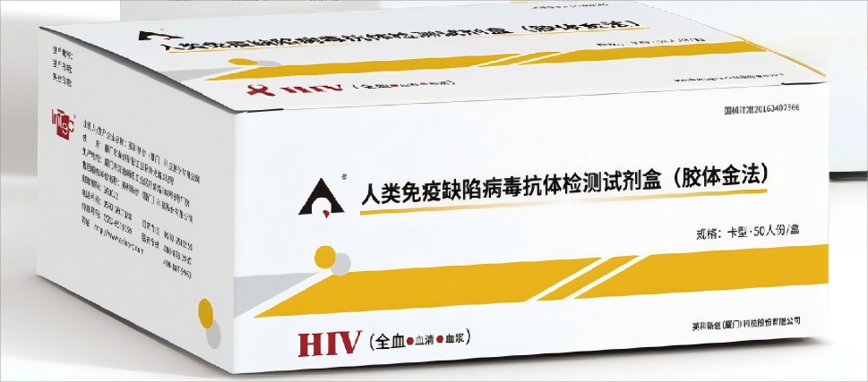 英科新创人类免疫缺陷病毒抗体检测试剂盒(胶体金法) 卡型:50人份/盒