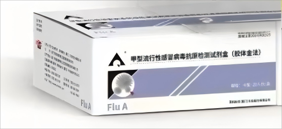 甲型流行性感冒病毒抗原检测试剂盒(胶体金法) 卡型:20人份/盒