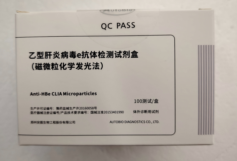 安图生物乙型肝炎病毒e抗体检测试剂盒(磁微粒化学发光法) 100测试/盒