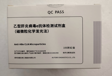 安图生物 乙型肝炎病毒e抗体检测试剂盒(磁微粒化学发光法) 100测试/盒