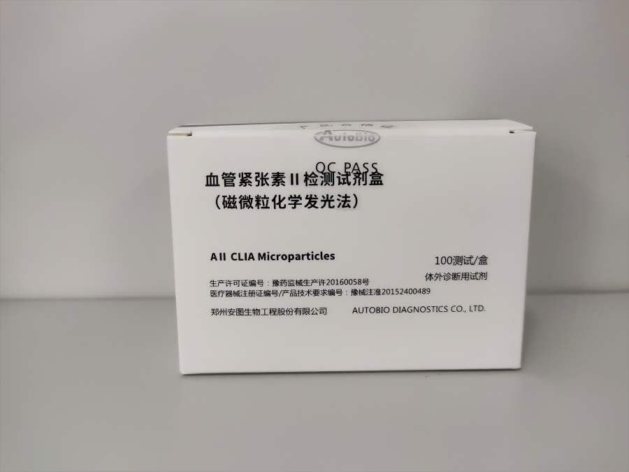 安图生物血管紧张素Ⅱ检测试剂盒(磁微粒化学发光法) 100测试/盒