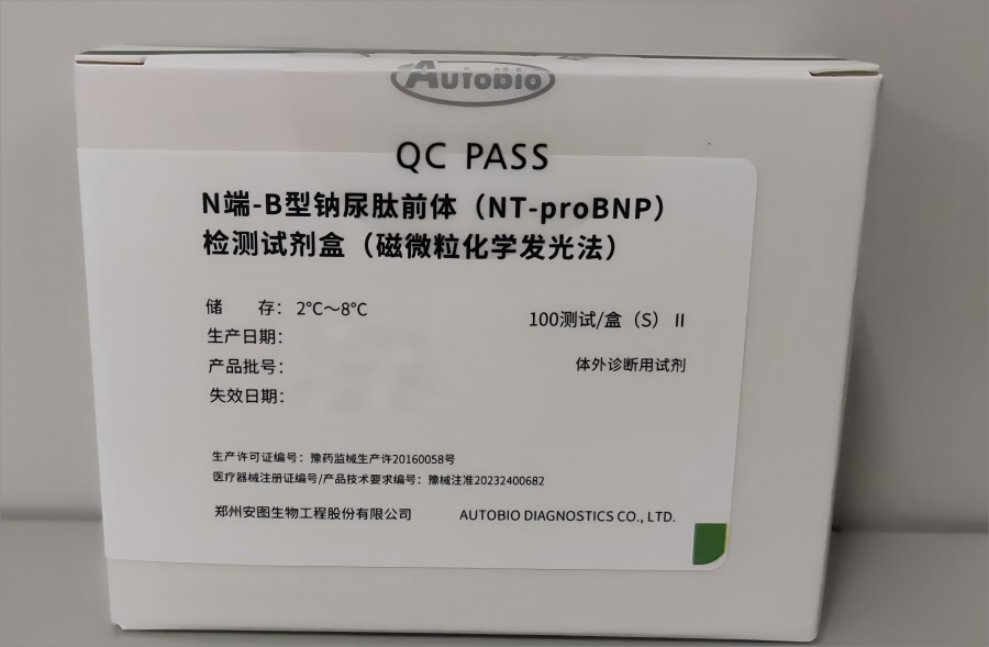 安图生物N端-B型钠尿肽前体(NT-proBNP)检测试剂盒(磁微粒化学发光法) 100测试/盒(S)Ⅱ
