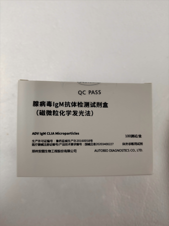安图生物 腺病毒IgM抗体检测试剂盒(磁微粒化学发光法) 100测试/盒