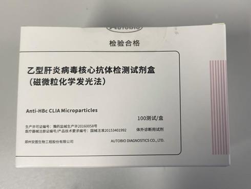 安图生物 乙型肝炎病毒核心抗体检测试剂盒(磁微粒化学发光法) 100测试/盒
