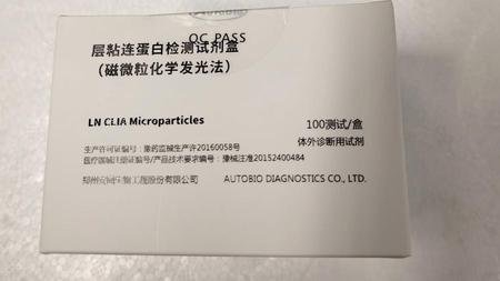 安图生物 层粘连蛋白检测试剂盒(磁微粒化学发光法) 100测试/盒