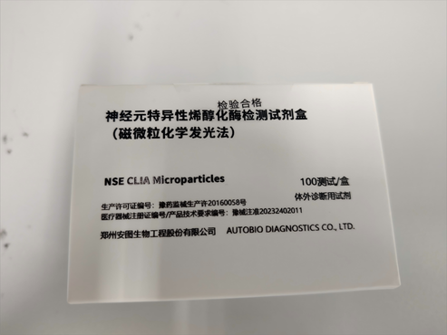 安图生物 神经元特异性烯醇化酶检测试剂盒(磁微粒化学发光法) 100测试/盒
