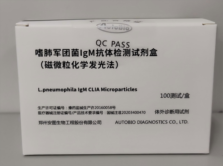 安图生物嗜肺军团菌IgM抗体检测试剂盒(磁微粒化学发光法) 100测试/盒