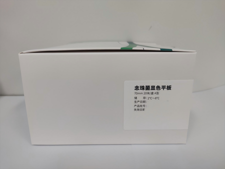 安图生物 念珠菌显色平板 A型 70mm 20块/盒