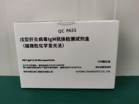 安图生物 戊型肝炎病毒IgM抗体检测试剂盒(磁微粒化学发光法) 100测试/盒