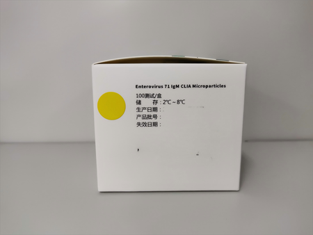 安图生物 肠道病毒71型IgM抗体检测试剂盒(磁微粒化学发光法) 100测试/盒