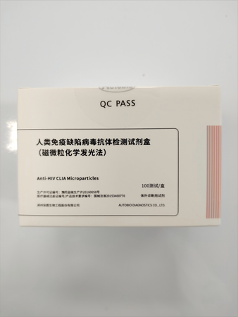 安图生物 人类免疫缺陷病毒抗体检测试剂盒(磁微粒化学发光法) 100测试/盒