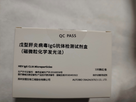 安图生物 戊型肝炎病毒IgG抗体检测试剂盒(磁微粒化学发光法) 100测试/盒