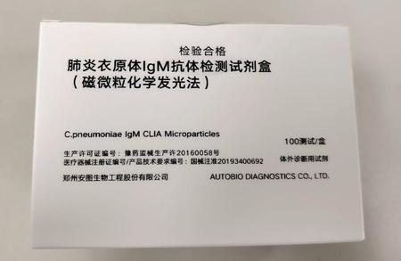 安图生物 肺炎衣原体IgM抗体检测试剂盒(磁微粒化学发光法) 100测试/盒