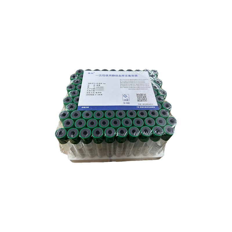 鑫乐医疗一次性使用静脉血样采集容器 肝素钠:5ml(玻璃)