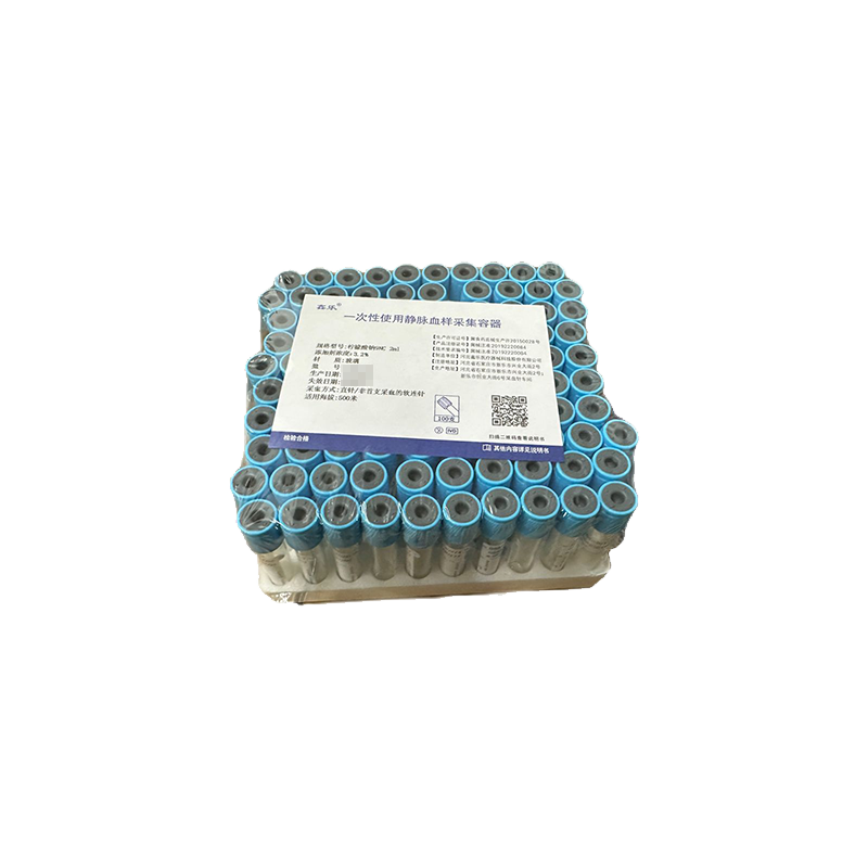 鑫乐医疗一次性使用静脉血样采集容器 柠檬酸钠9NC,2ml(玻璃)