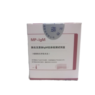 北京贝尔生物 肺炎支原体IgM抗体检测试剂盒(磁微粒化学发光法) 50人份/盒