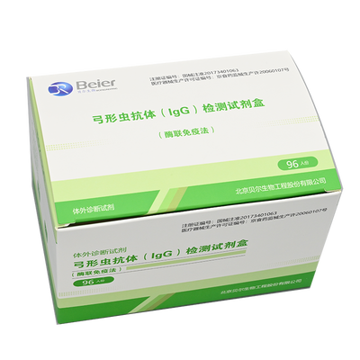 弓形虫抗体(IgG)检测试剂盒(酶联免疫法) 96人份/盒