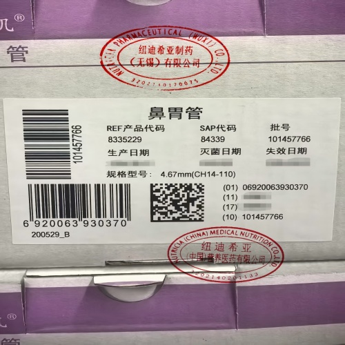 鼻胃管 4.67mm(CH14-110)