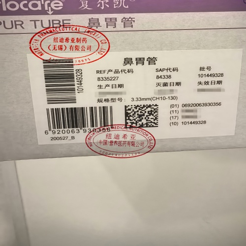 纽迪希亚鼻胃管 3.33mm(CH10-130)
