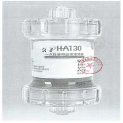 一次性使用血液灌流器 pHA130