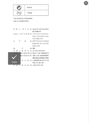 博士伦 眼科治疗系统 BL5523WV