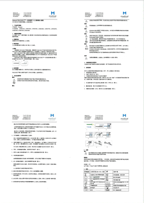 美迪塞尔 人工晶体植入系统 Viscoject(LP604350C)