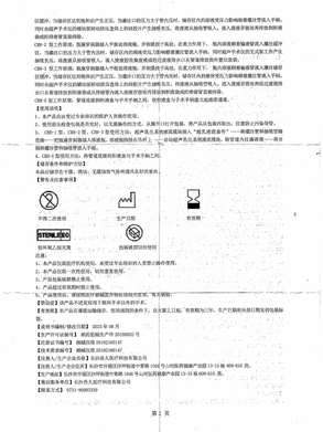 长沙昌久 超乳液流套件 CRH-2B